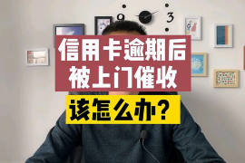 银行通知上门催收短信：了解其含义与应对策略